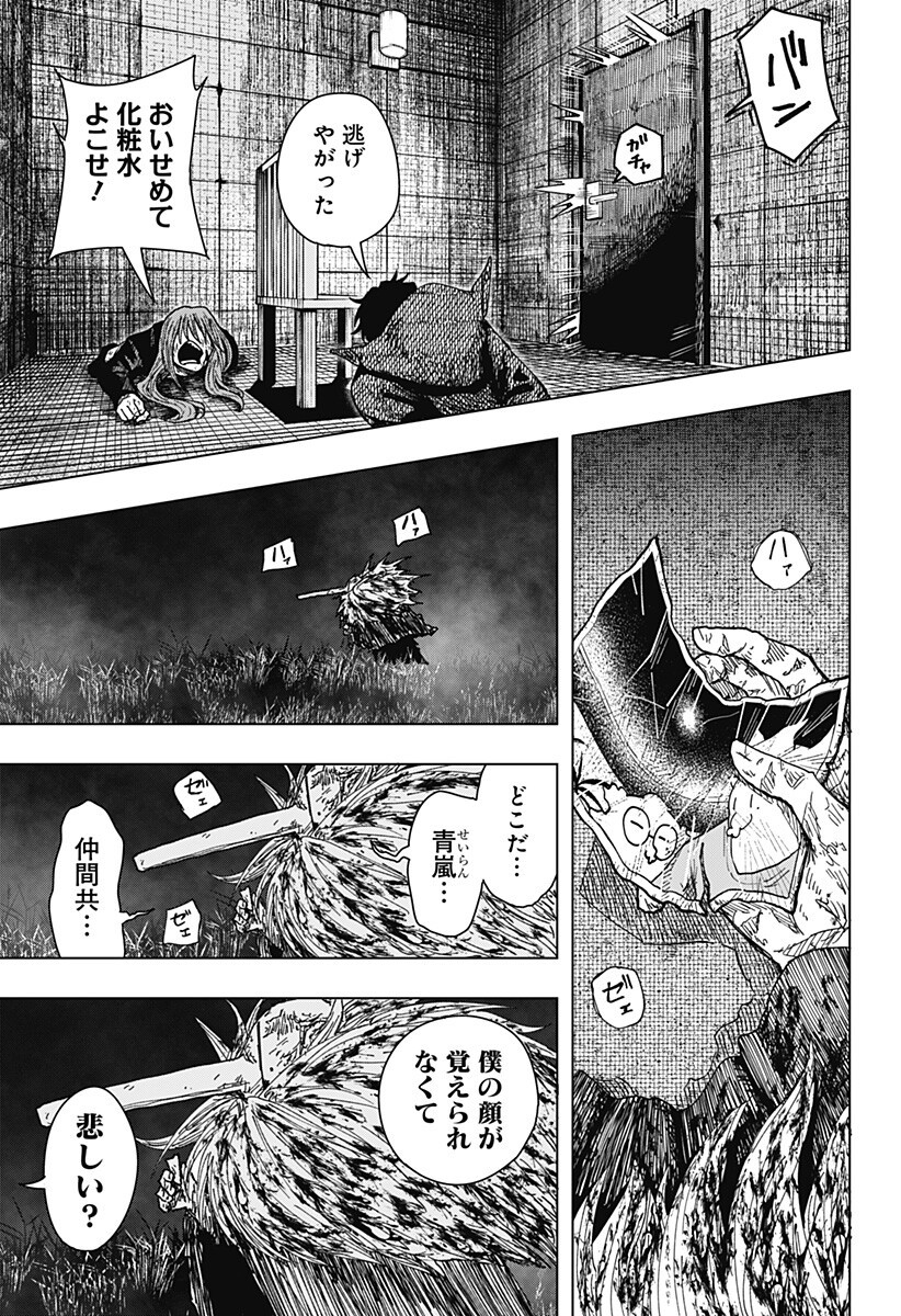 Drama Queen Chap 64 - Next Chap 65