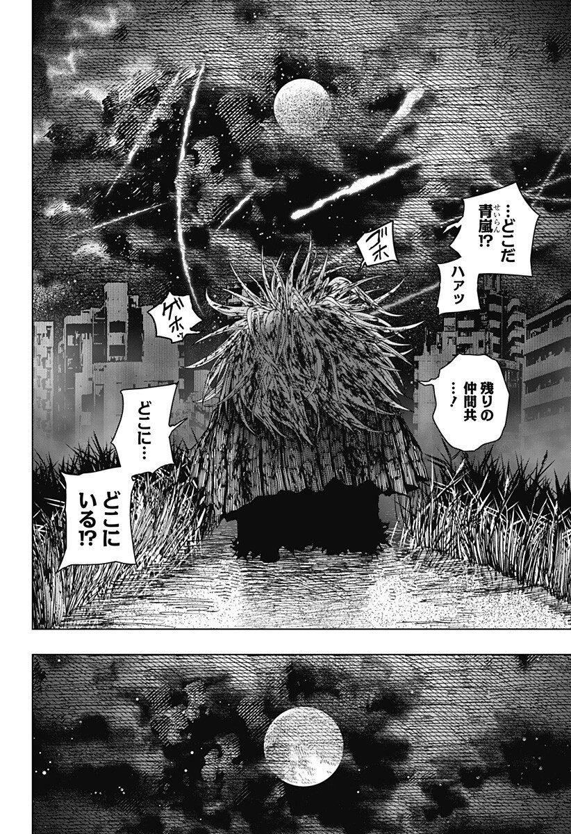 Drama Queen Chap 64 - Next Chap 65