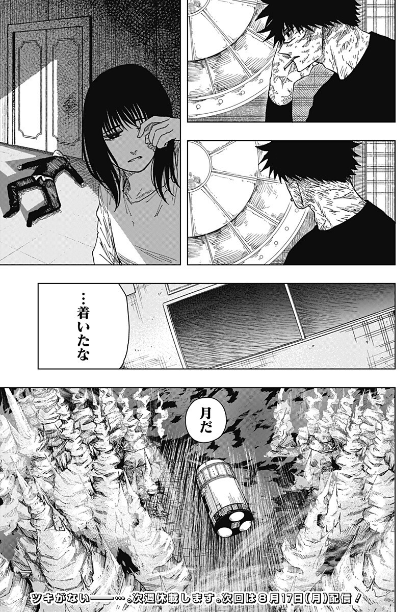 Drama Queen Chap 64 - Next Chap 65