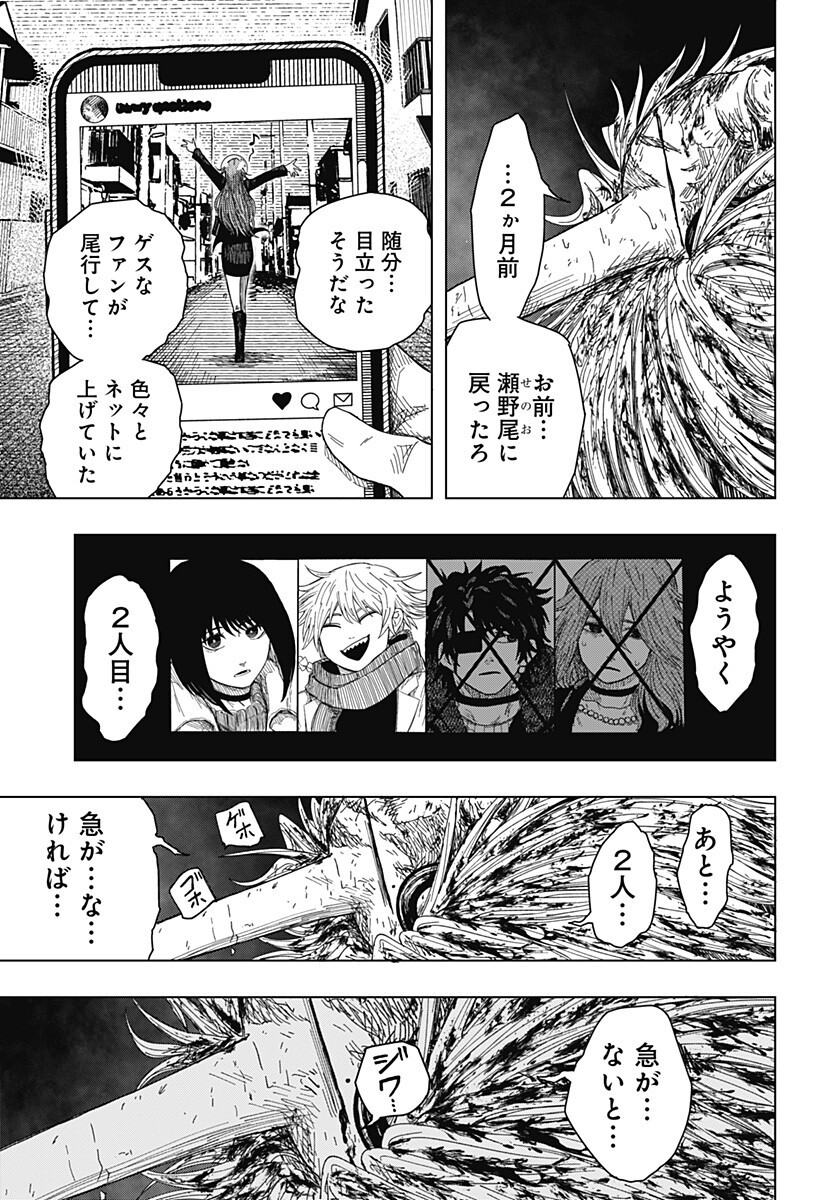 Drama Queen Chap 64 - Next Chap 65