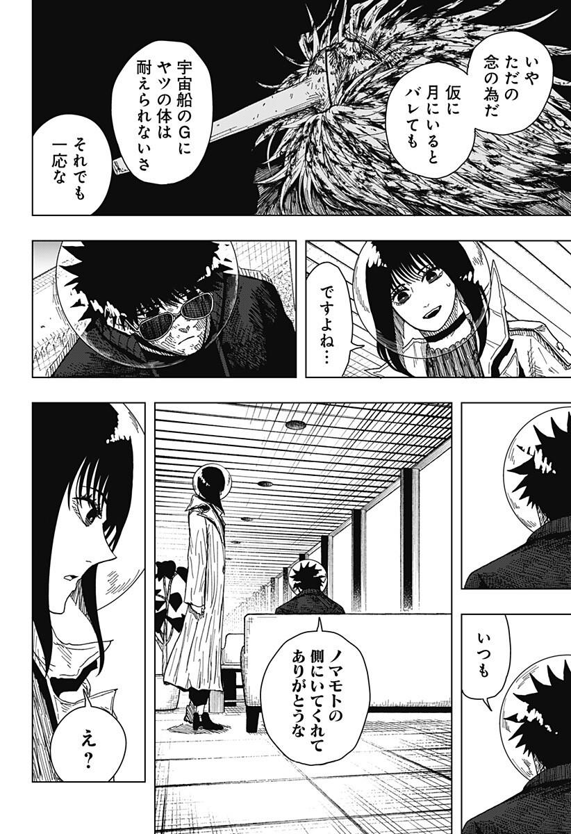 Drama Queen Chap 65 - Next Chap 66