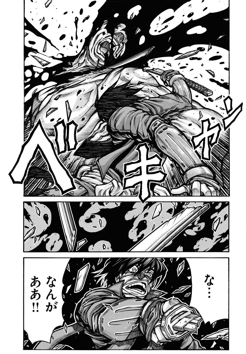 Drifters Chap 85 - Next Chap 86