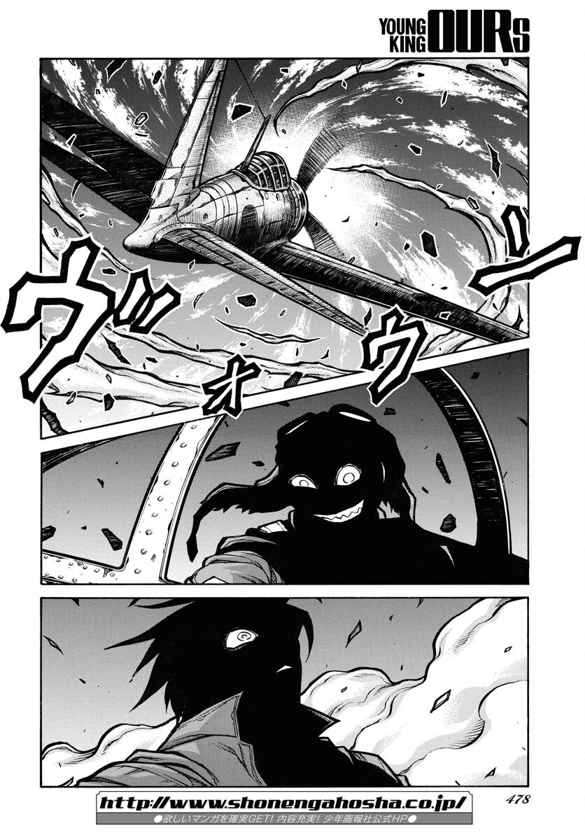 Drifters Chap 85 - Next Chap 86
