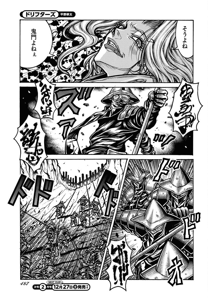 Drifters Chap 96 - Next Chap 97