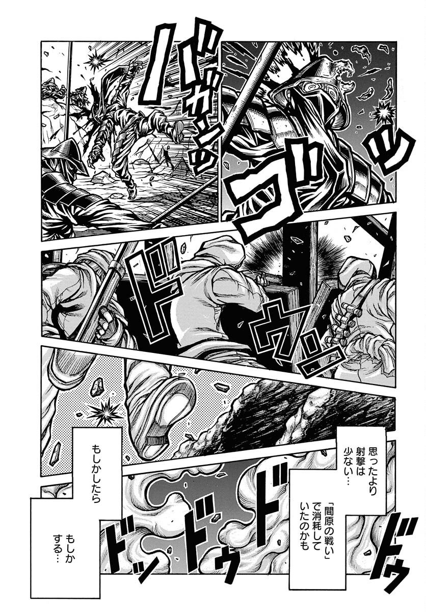 Drifters Chap 96 - Next Chap 97