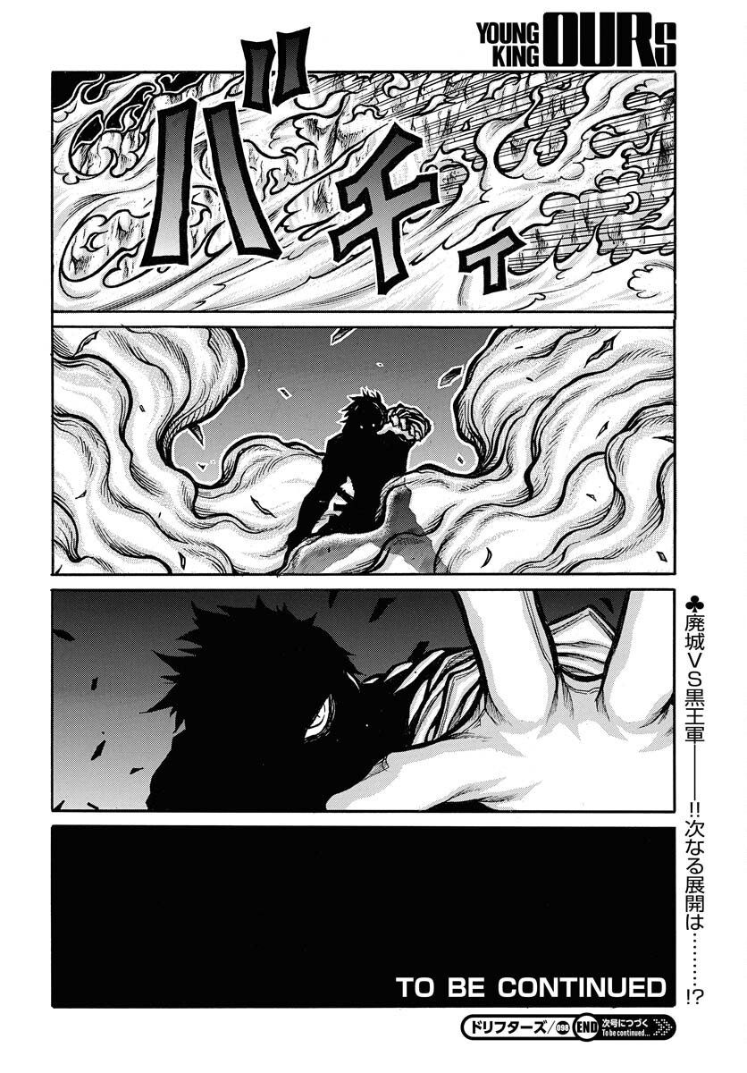 Drifters Chap 96 - Next Chap 97
