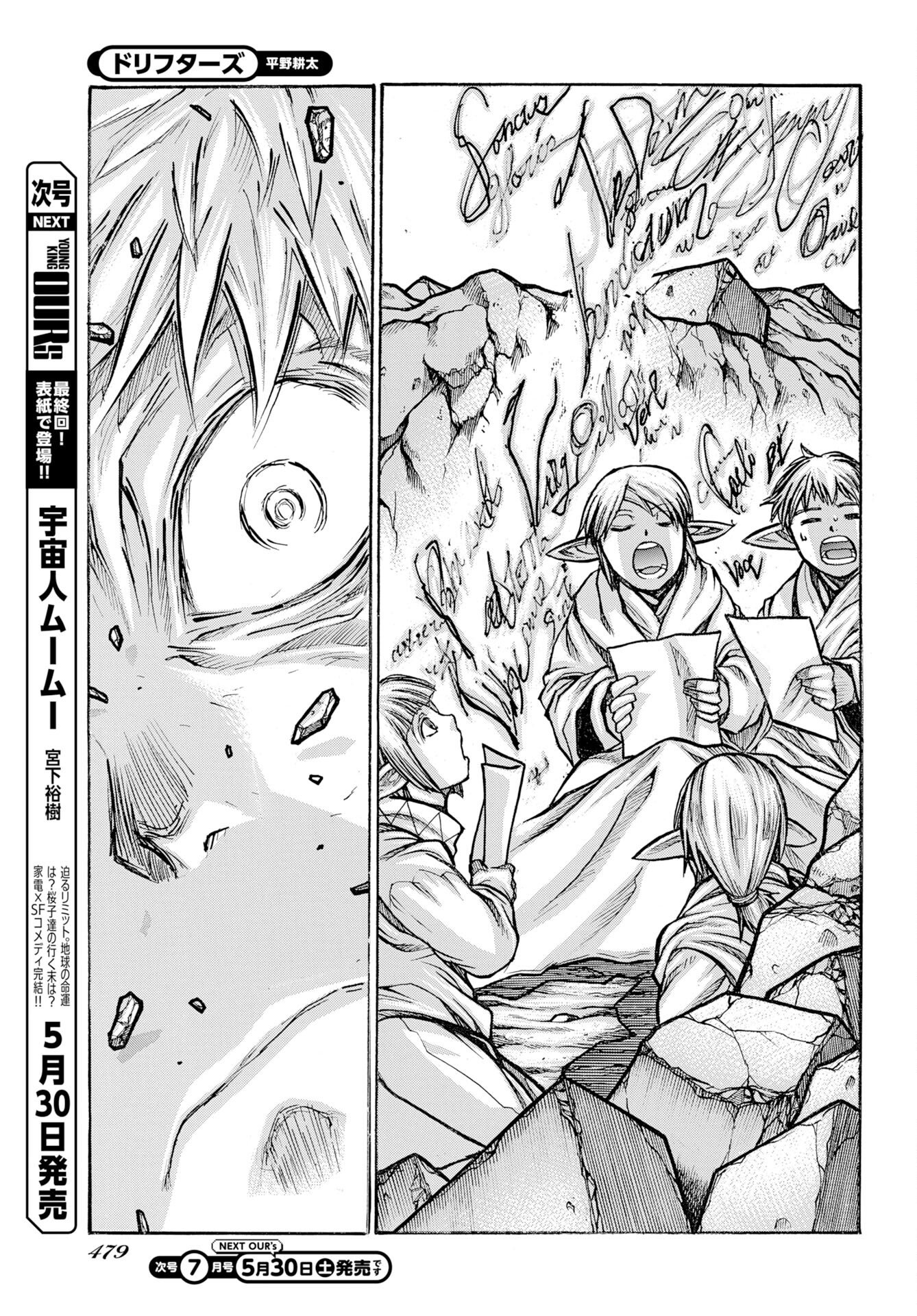 Drifters Chap 97 - Next Chap 98