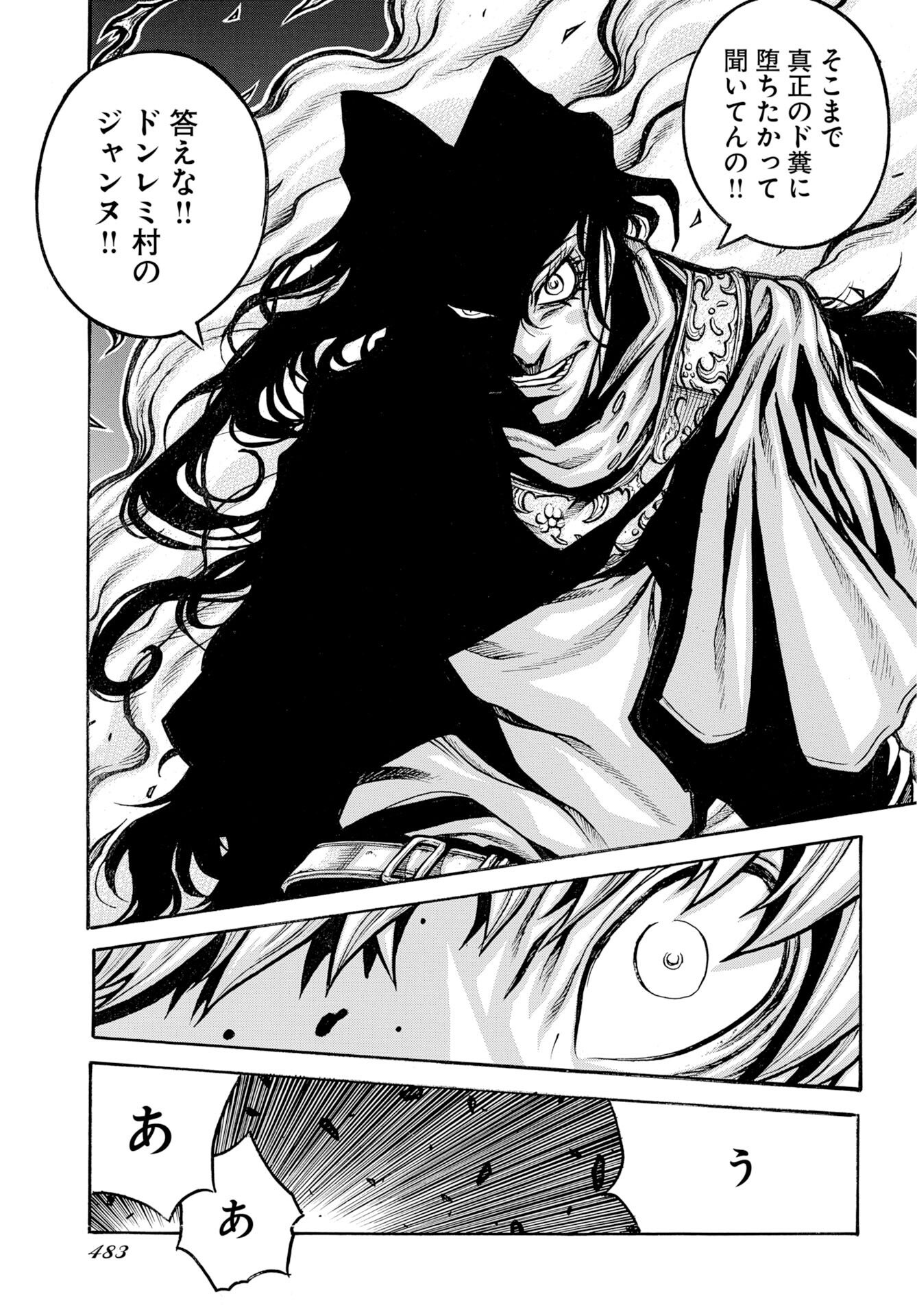 Drifters Chap 97 - Next Chap 98