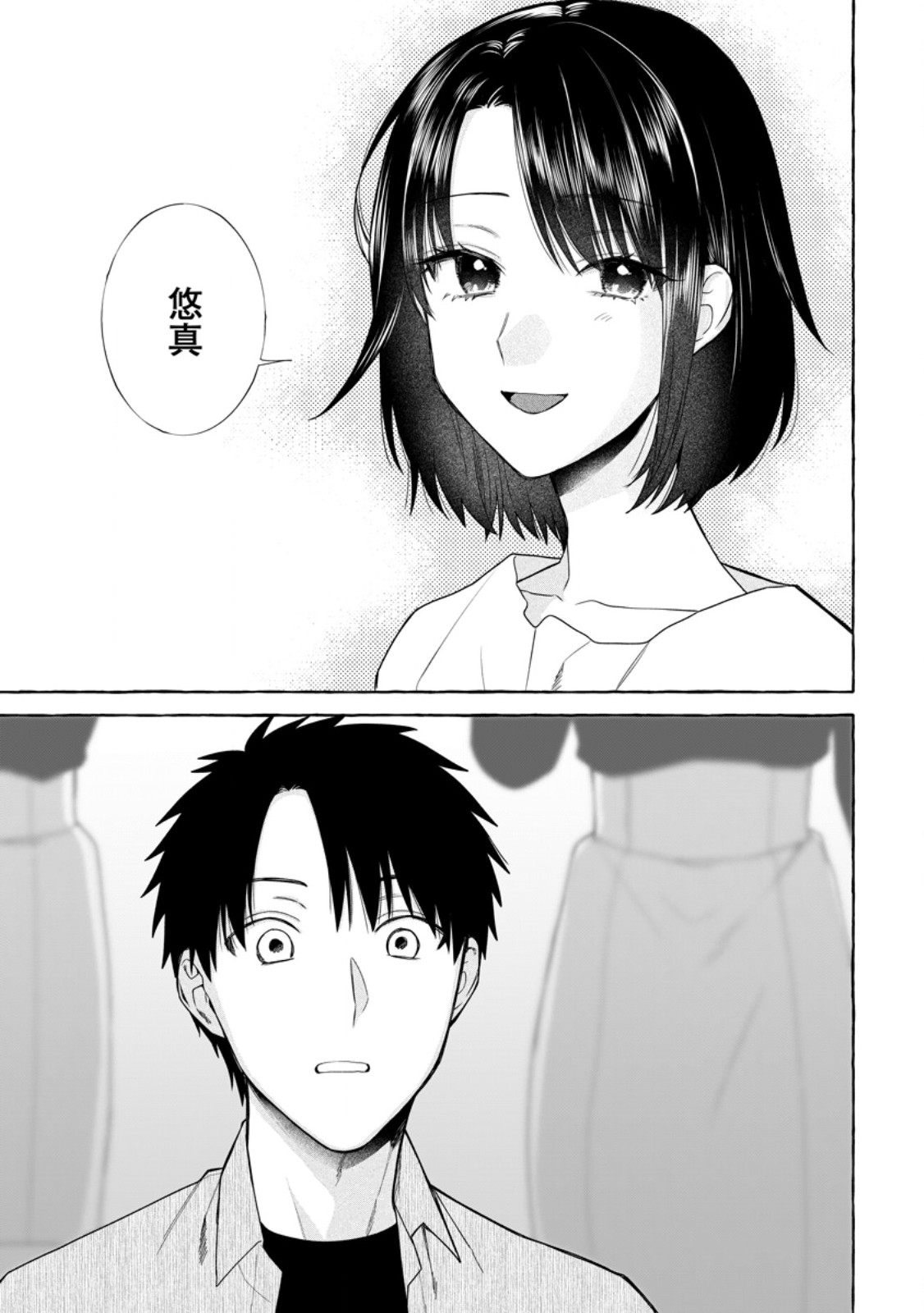 ダンジョンのある世界で賢く健やかに生きる方法 Chap 42.2 - Next Chap 43.2