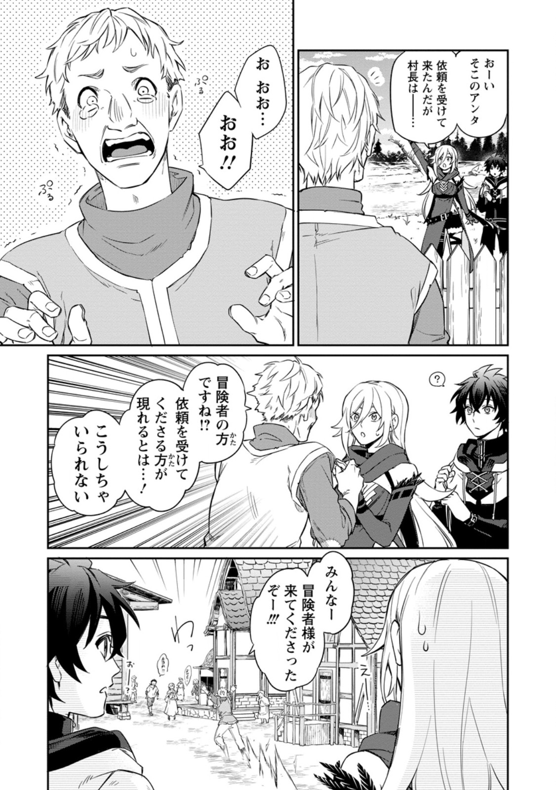 Eiyuu Blanc no Jinsei Keikaku Chap 16.3 - Next Chap 17.3