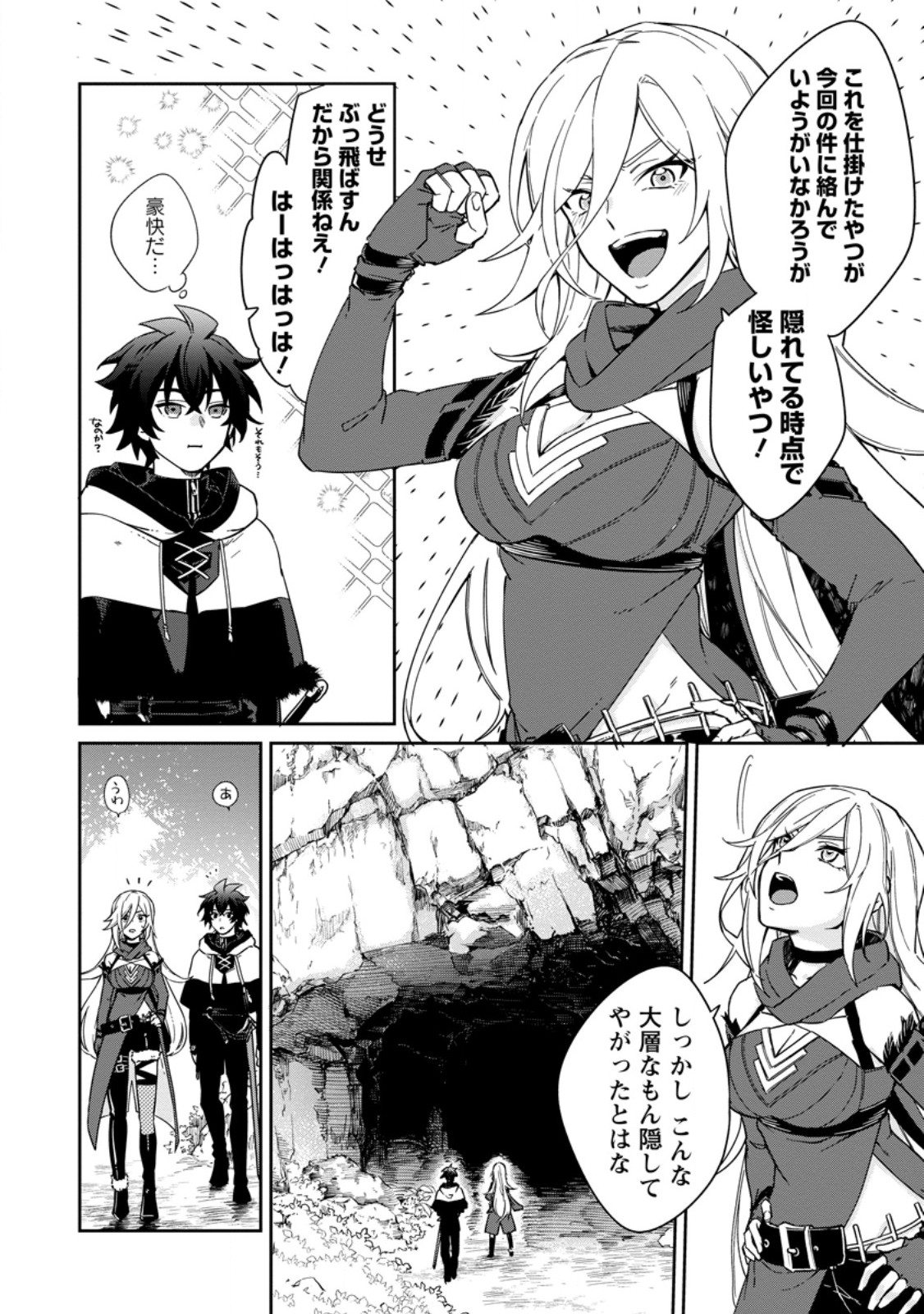 Eiyuu Blanc no Jinsei Keikaku Chap 17.2 - Next Chap 18.2