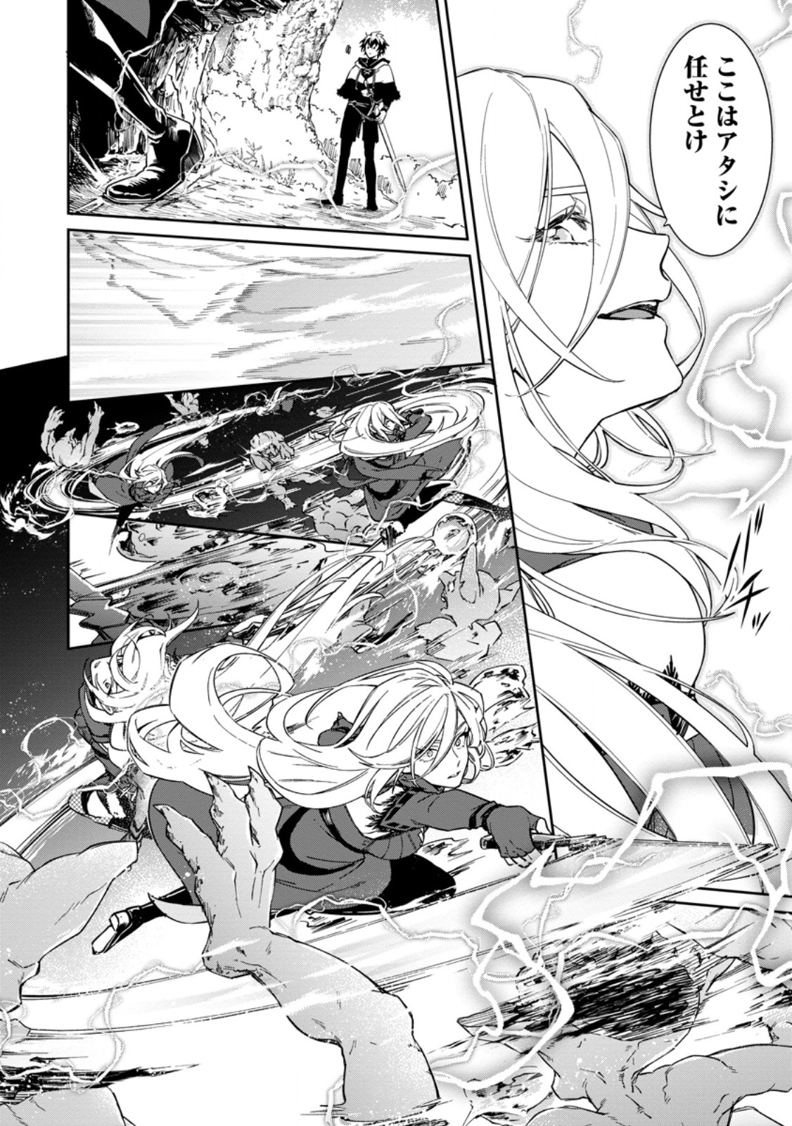 Eiyuu Blanc no Jinsei Keikaku Chap 17.2 - Next Chap 18.2