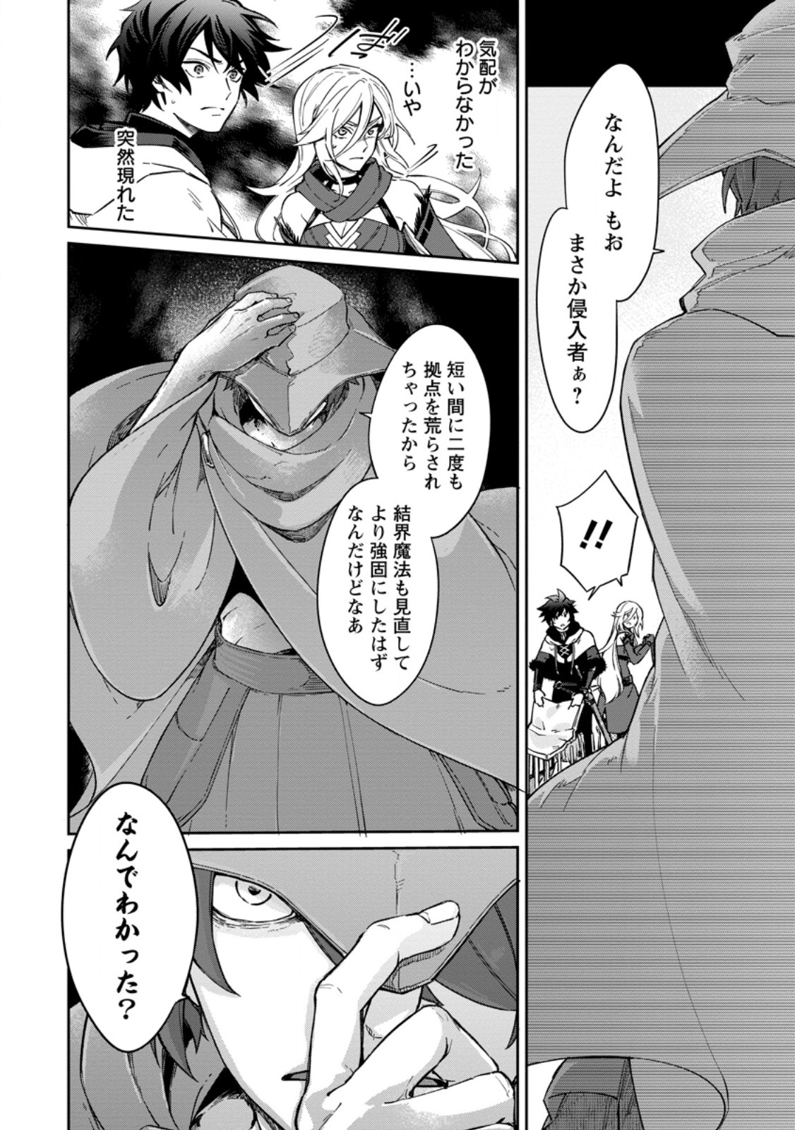 Eiyuu Blanc no Jinsei Keikaku Chap 17.2 - Next Chap 18.2