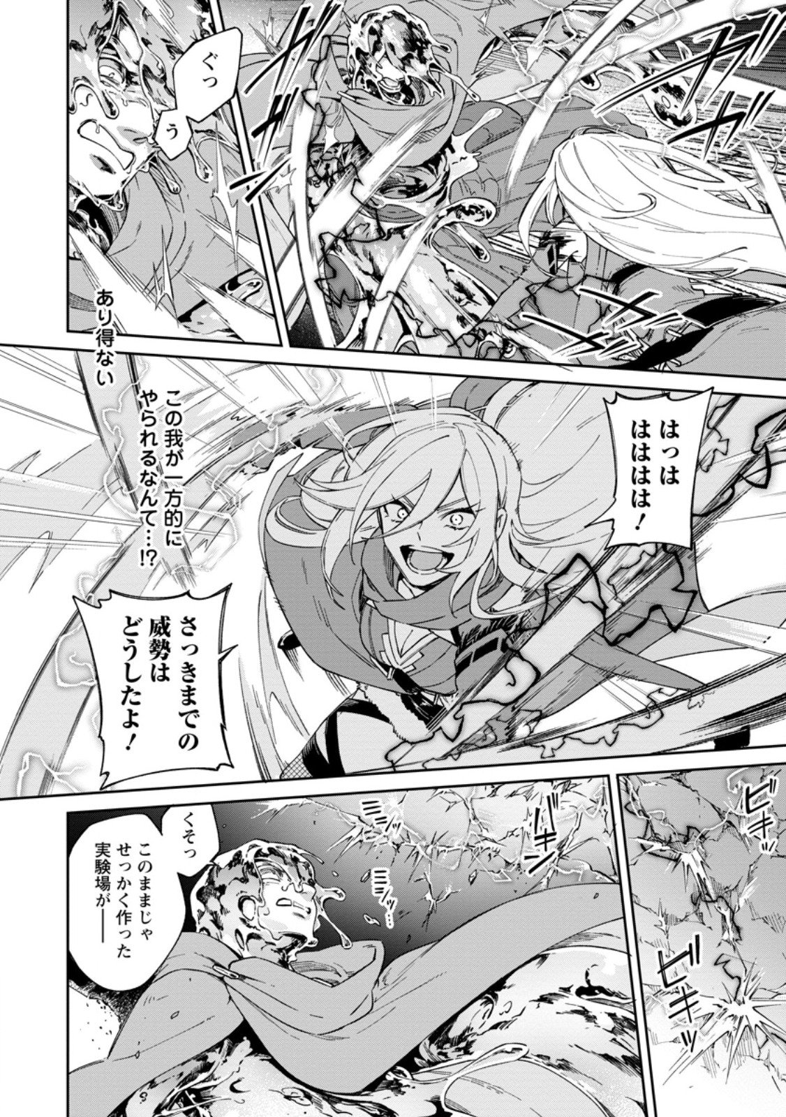 Eiyuu Blanc no Jinsei Keikaku Chap 18.1 - Next Chap 19.1