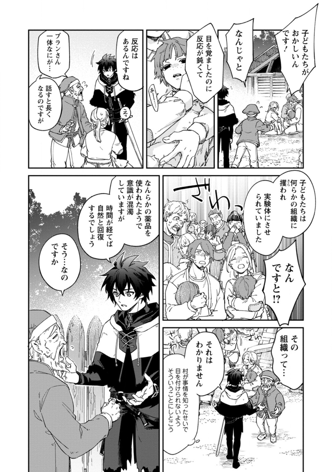 Eiyuu Blanc no Jinsei Keikaku Chap 18.2 - Next Chap 19.2