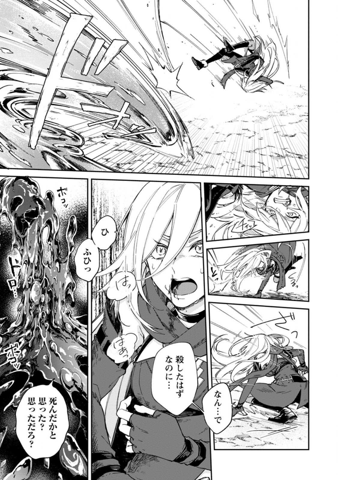 Eiyuu Blanc no Jinsei Keikaku Chap 18.2 - Next Chap 19.2
