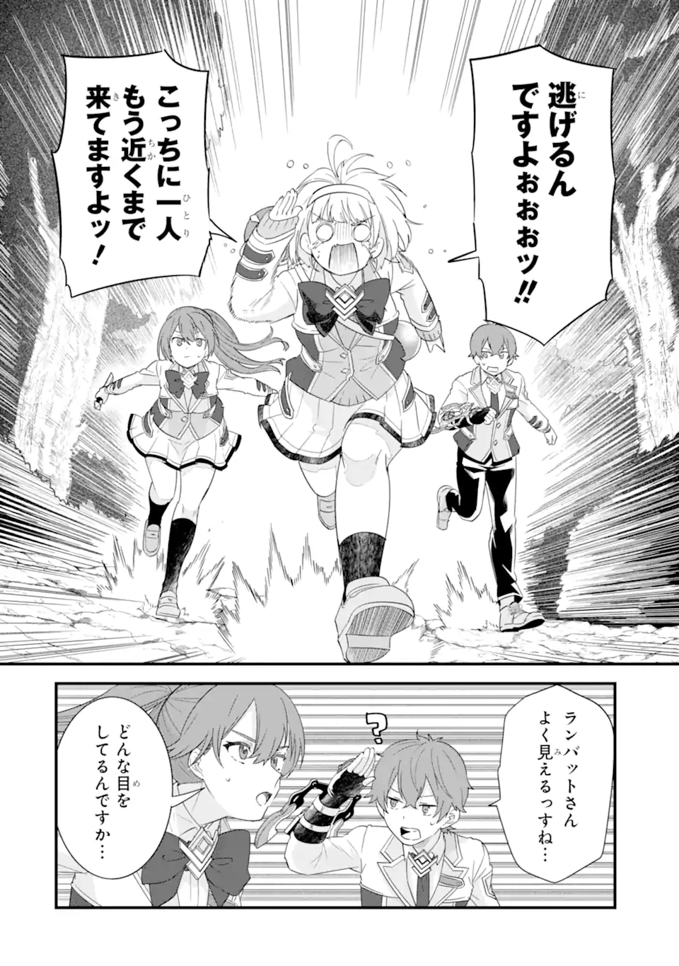 英雄と賢者の転生婚かつての好敵手と婚約して最強夫婦になりました Chap 38.1 - Next Chap 39.1