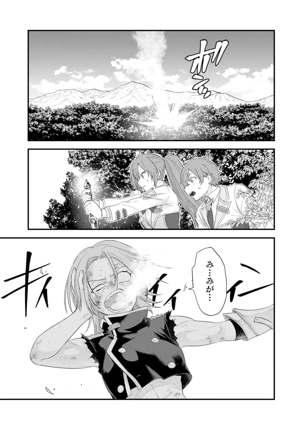 英雄と賢者の転生婚かつての好敵手と婚約して最強夫婦になりました Chap 38.2 - Next Chap 39.2