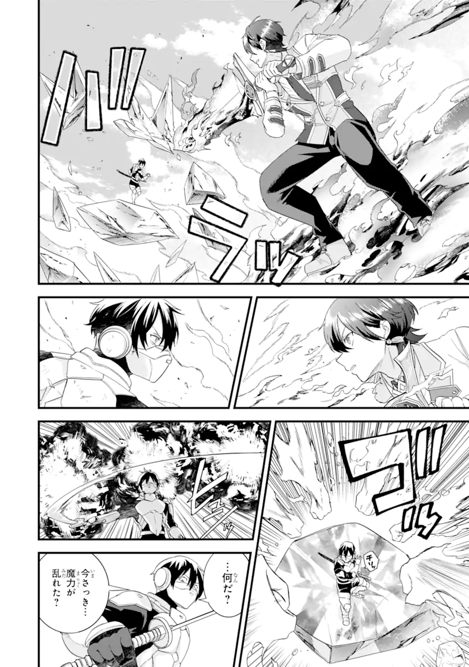 英雄と賢者の転生婚かつての好敵手と婚約して最強夫婦になりました Chap 38.2 - Next Chap 39.2