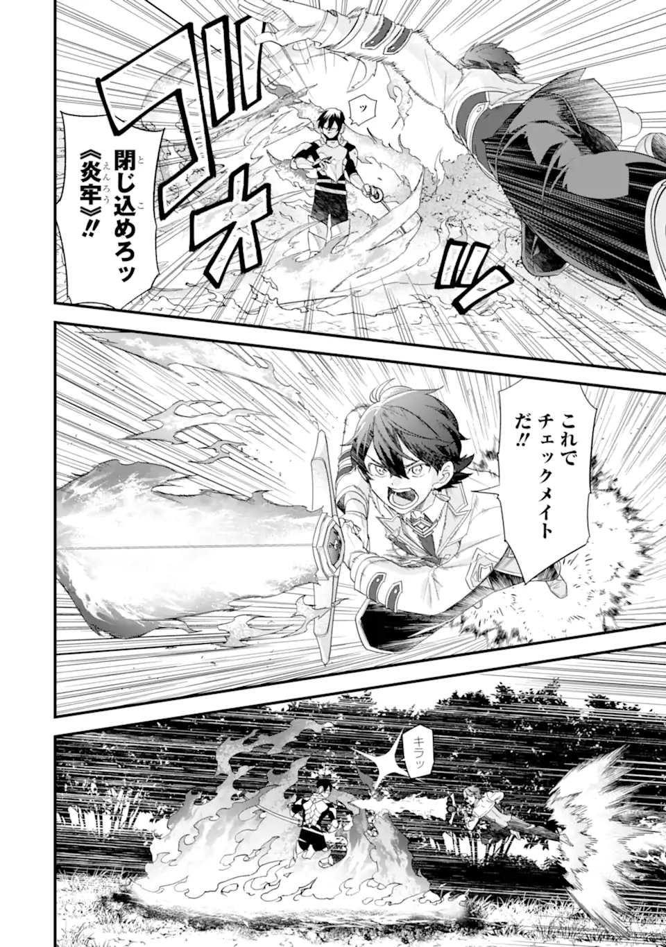 英雄と賢者の転生婚かつての好敵手と婚約して最強夫婦になりました Chap 38.3 - Next Chap 39.3