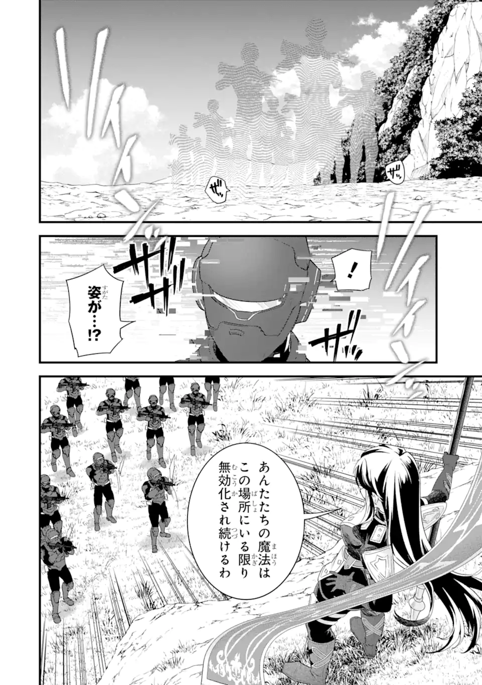 英雄と賢者の転生婚かつての好敵手と婚約して最強夫婦になりました Chap 38.3 - Next Chap 39.3