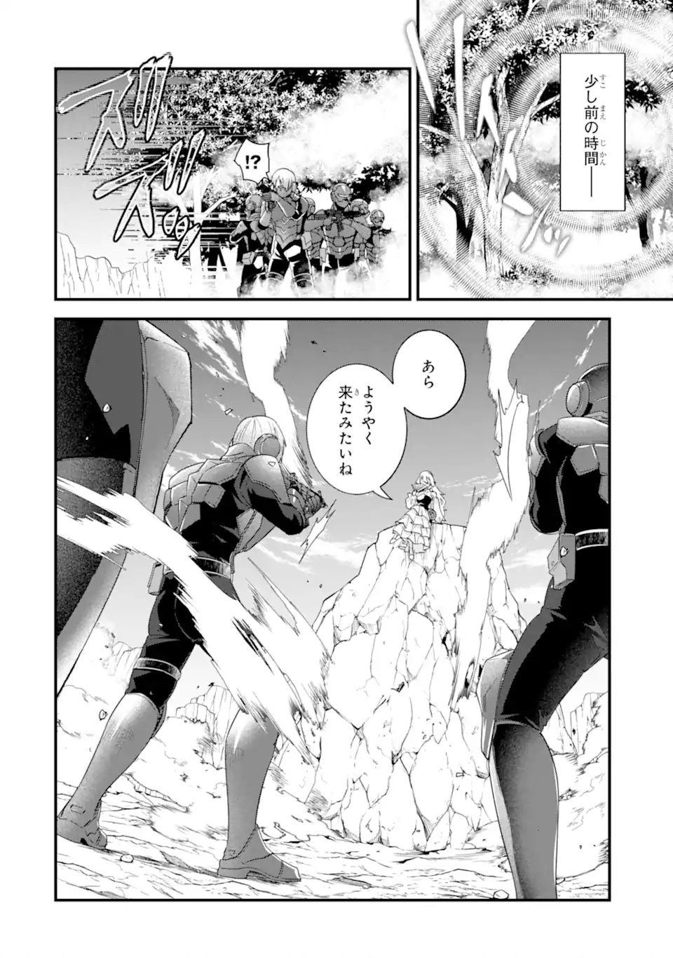 英雄と賢者の転生婚かつての好敵手と婚約して最強夫婦になりました Chap 37.3 - Next Chap 38.3