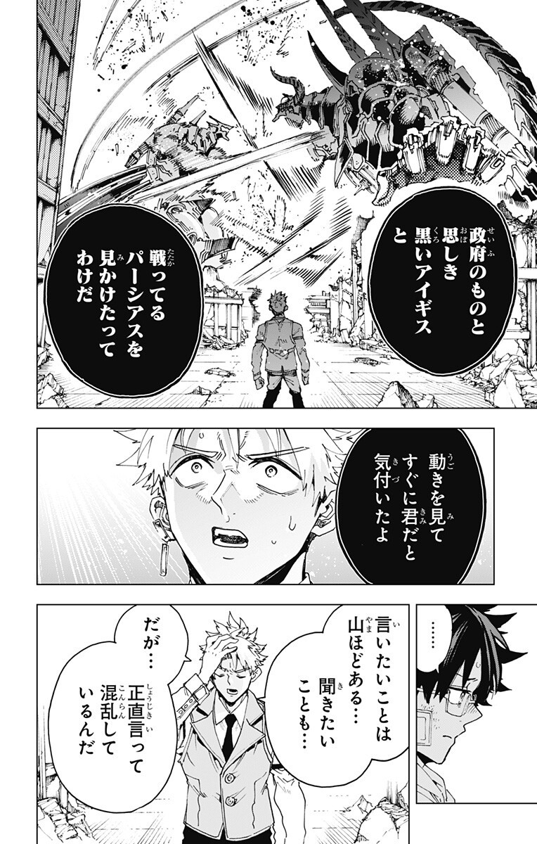 英雄機関 Chap 59 - Next Chap 60