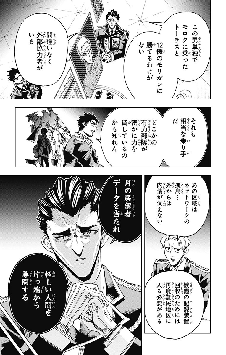 英雄機関 Chap 59 - Next Chap 60