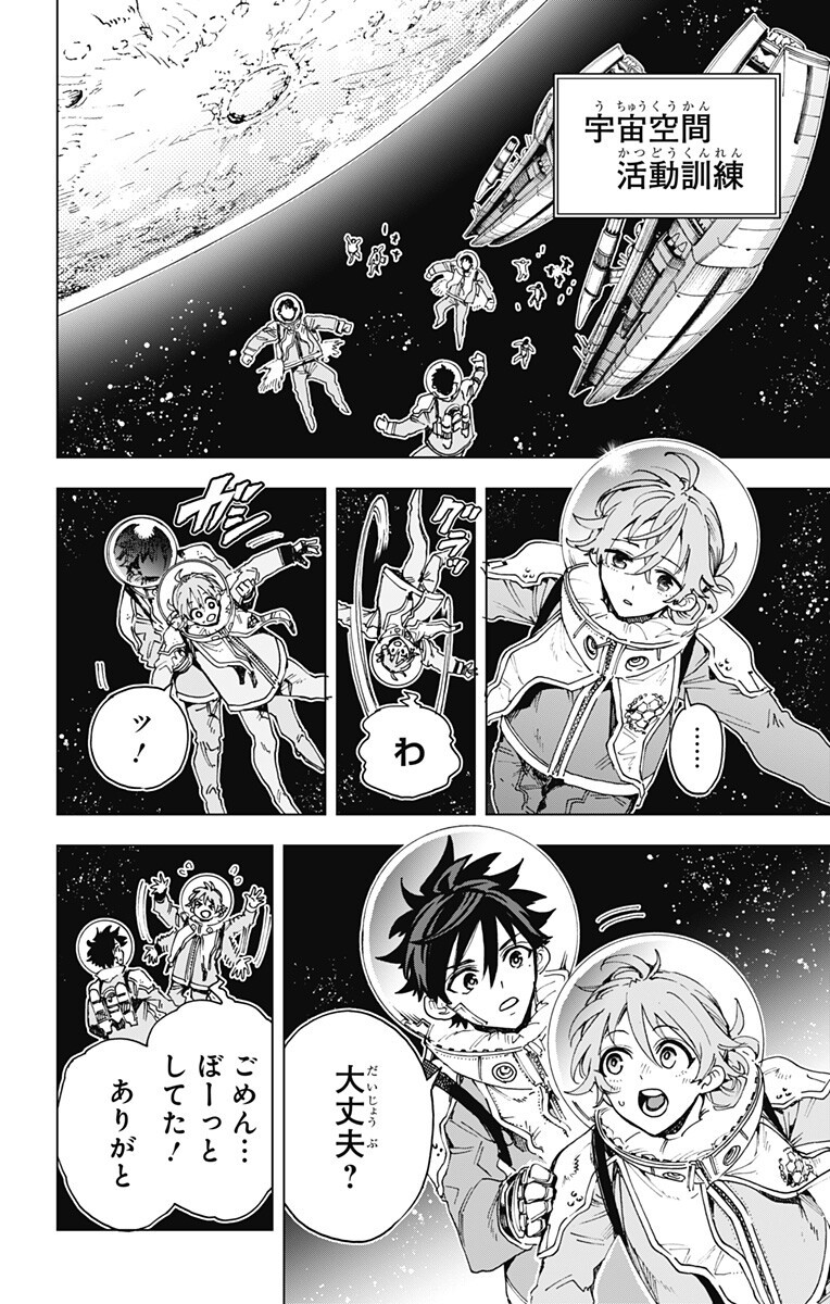 英雄機関 Chap 59 - Next Chap 60