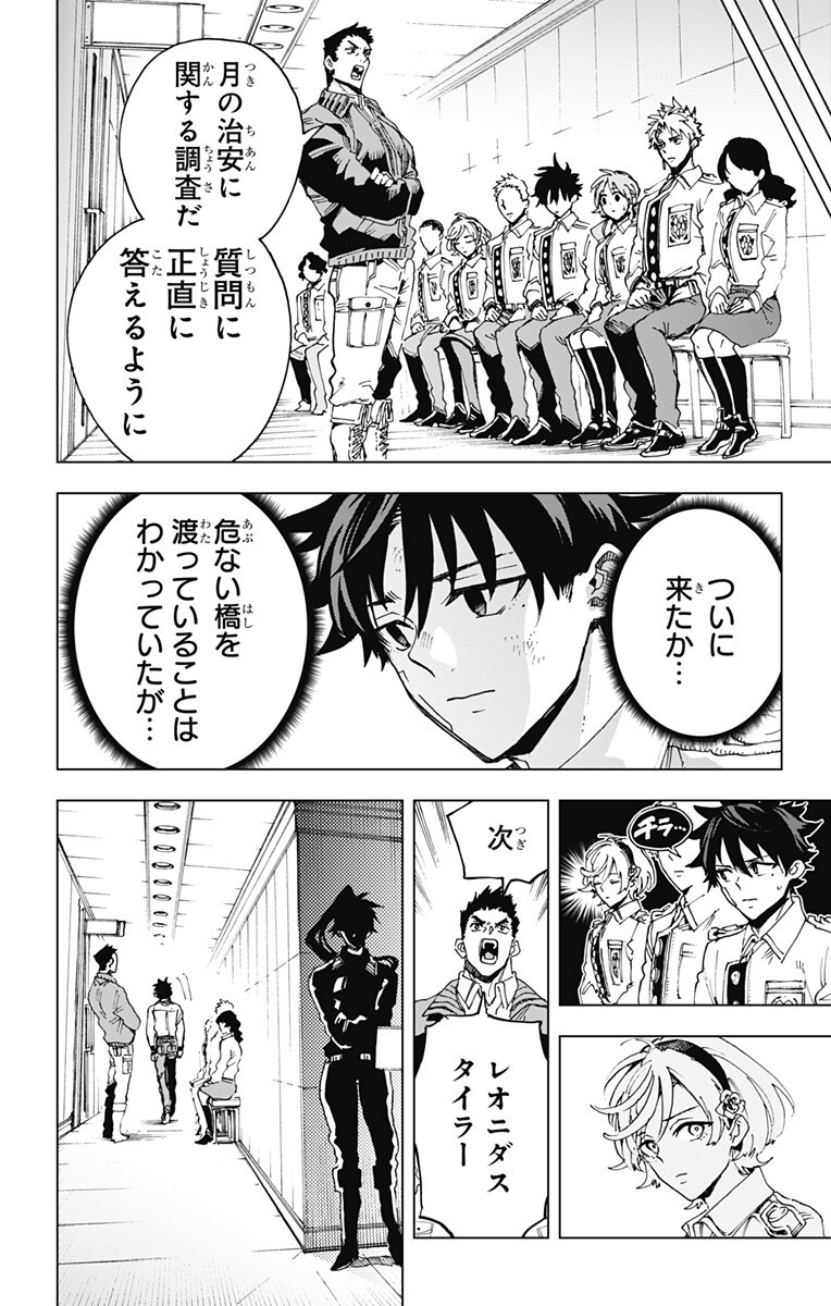 英雄機関 Chap 59 - Next Chap 60