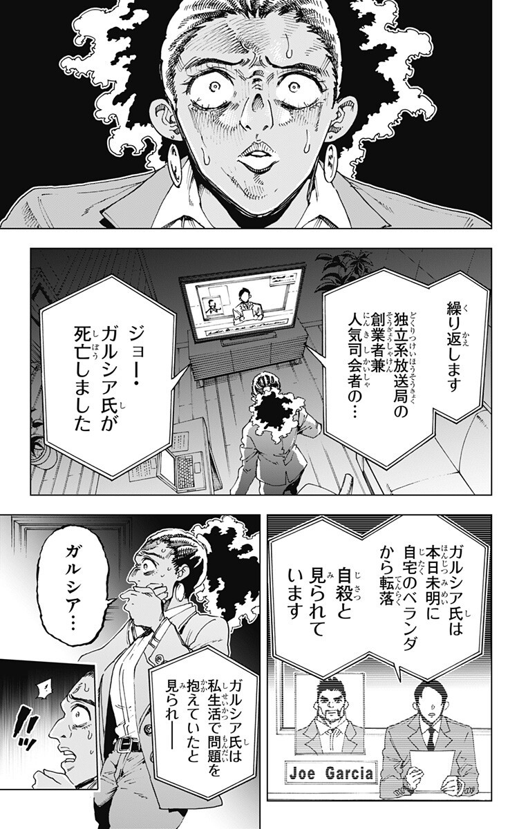 英雄機関 Chap 61 - Next Chap 62