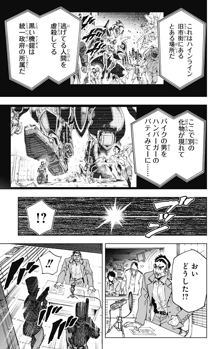 英雄機関 Chap 61 - Next Chap 62