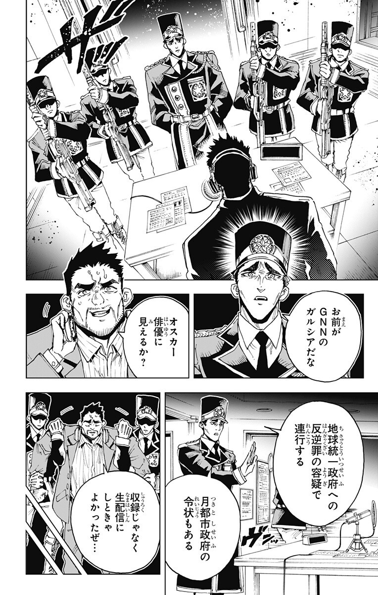 英雄機関 Chap 61 - Next Chap 62