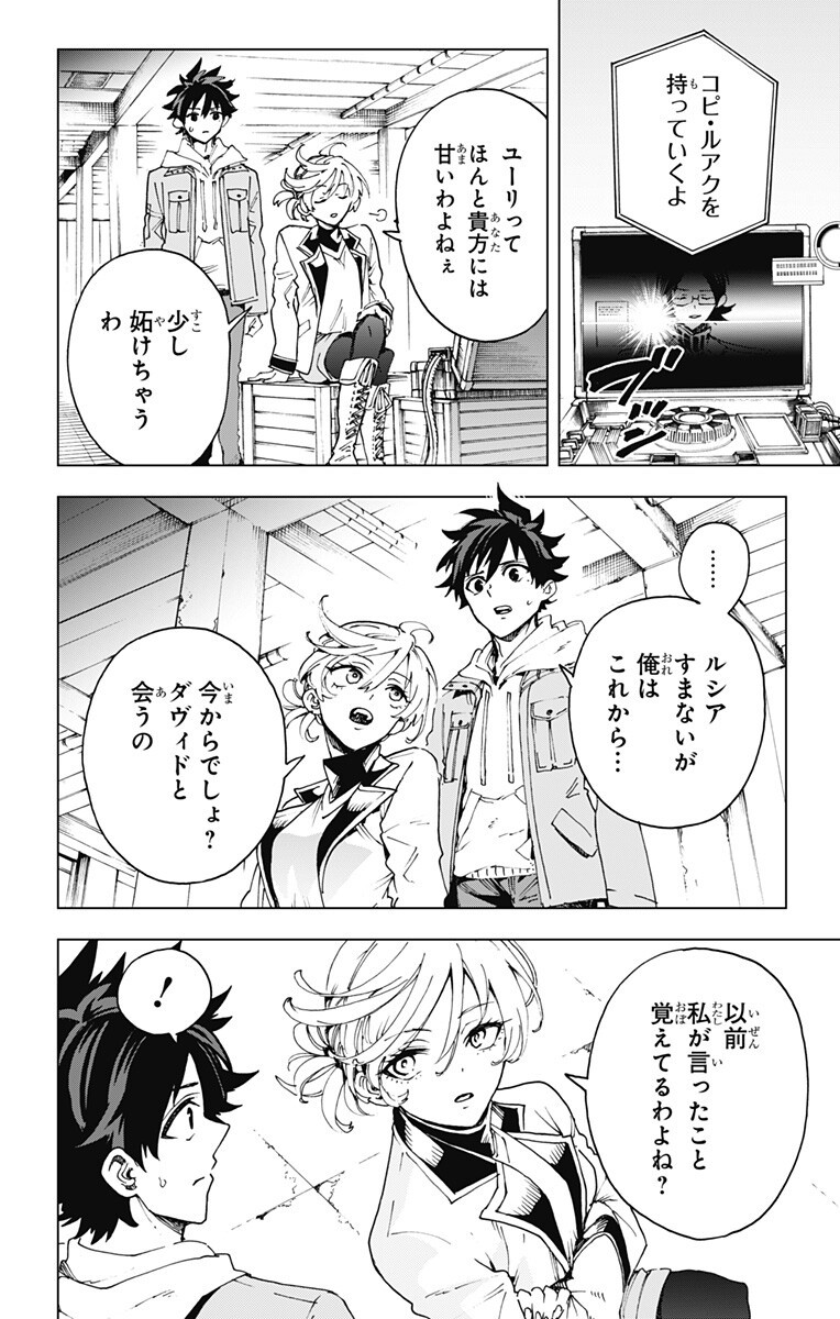 英雄機関 Chap 61 - Next Chap 62