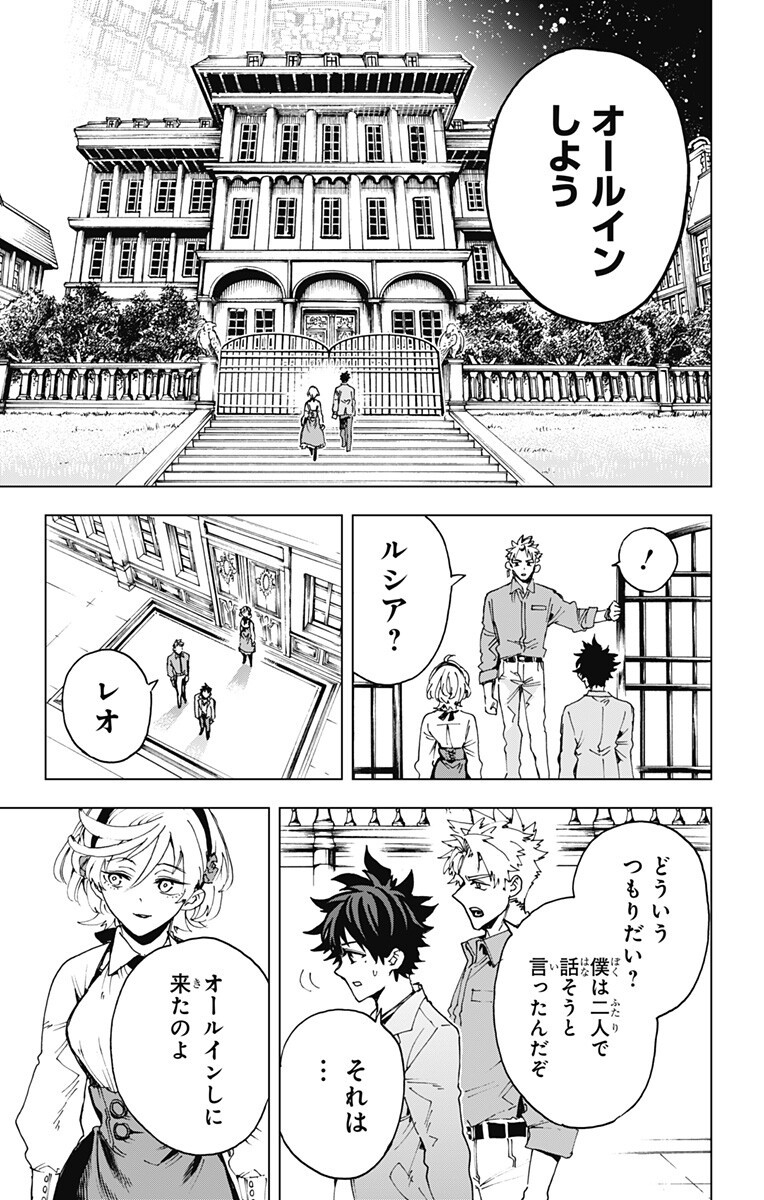 英雄機関 Chap 61 - Next Chap 62