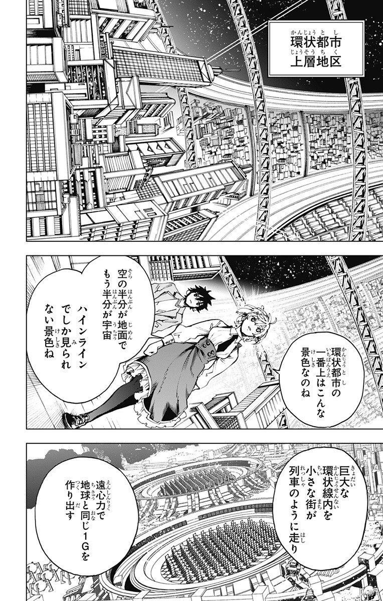 英雄機関 Chap 61 - Next Chap 62