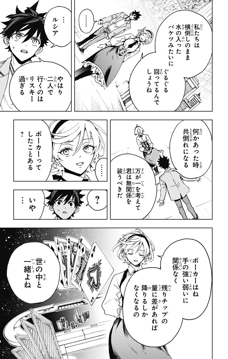英雄機関 Chap 61 - Next Chap 62