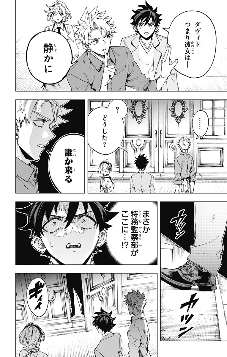 英雄機関 Chap 61 - Next Chap 62