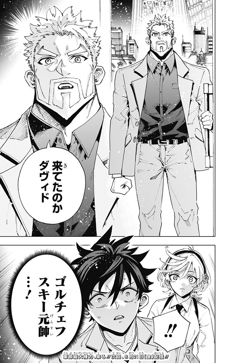 英雄機関 Chap 61 - Next Chap 62