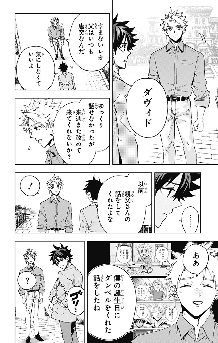 英雄機関 Chap 62 - Next Chap 63