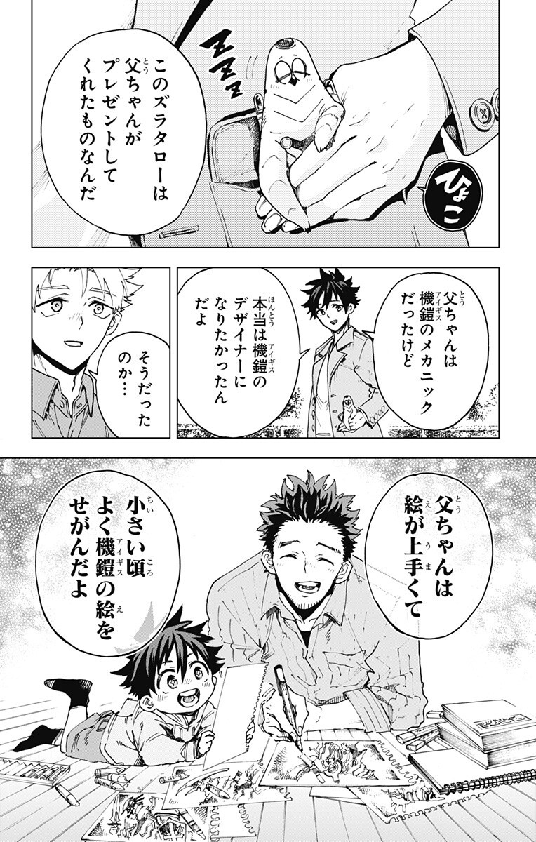 英雄機関 Chap 62 - Next Chap 63