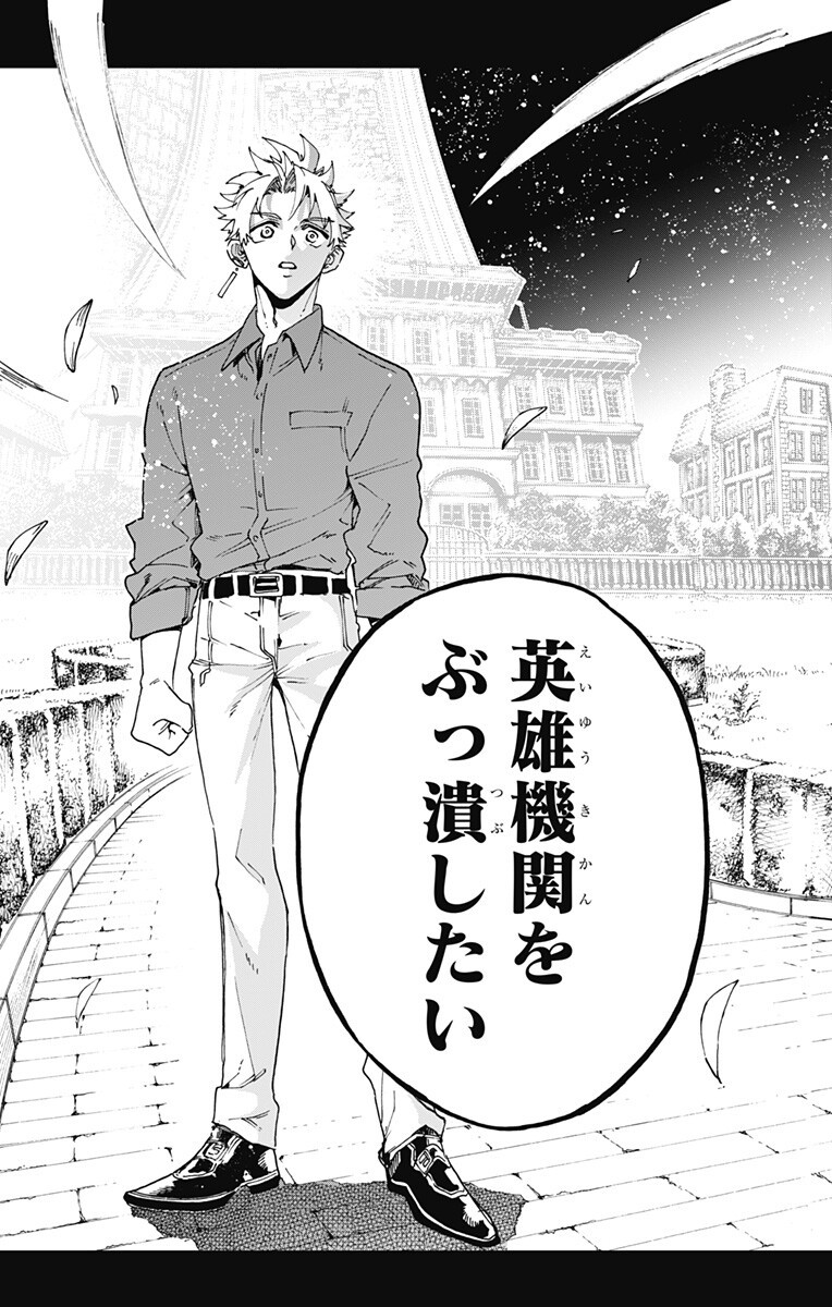 英雄機関 Chap 62 - Next Chap 63