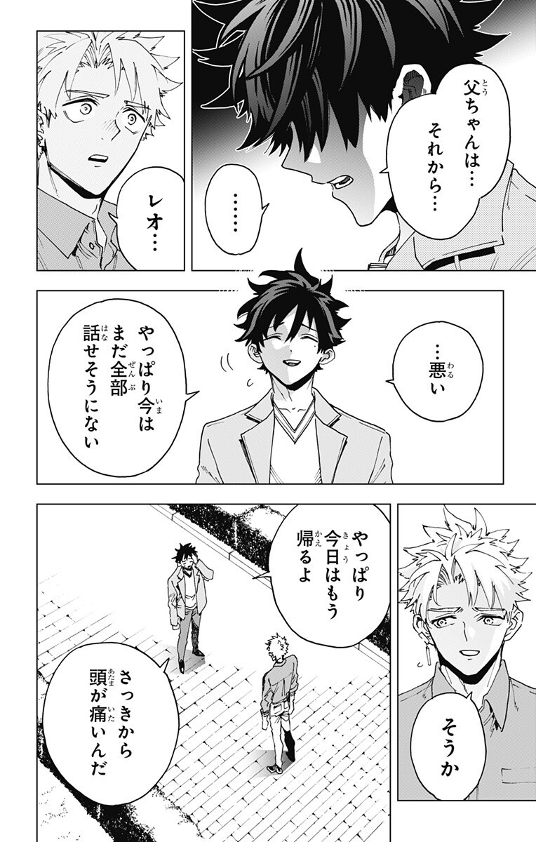 英雄機関 Chap 62 - Next Chap 63