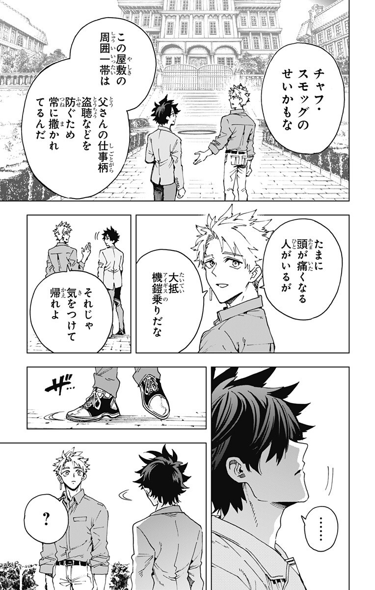 英雄機関 Chap 62 - Next Chap 63