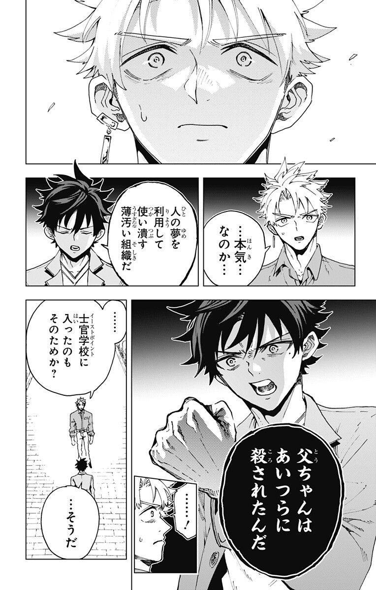 英雄機関 Chap 62 - Next Chap 63