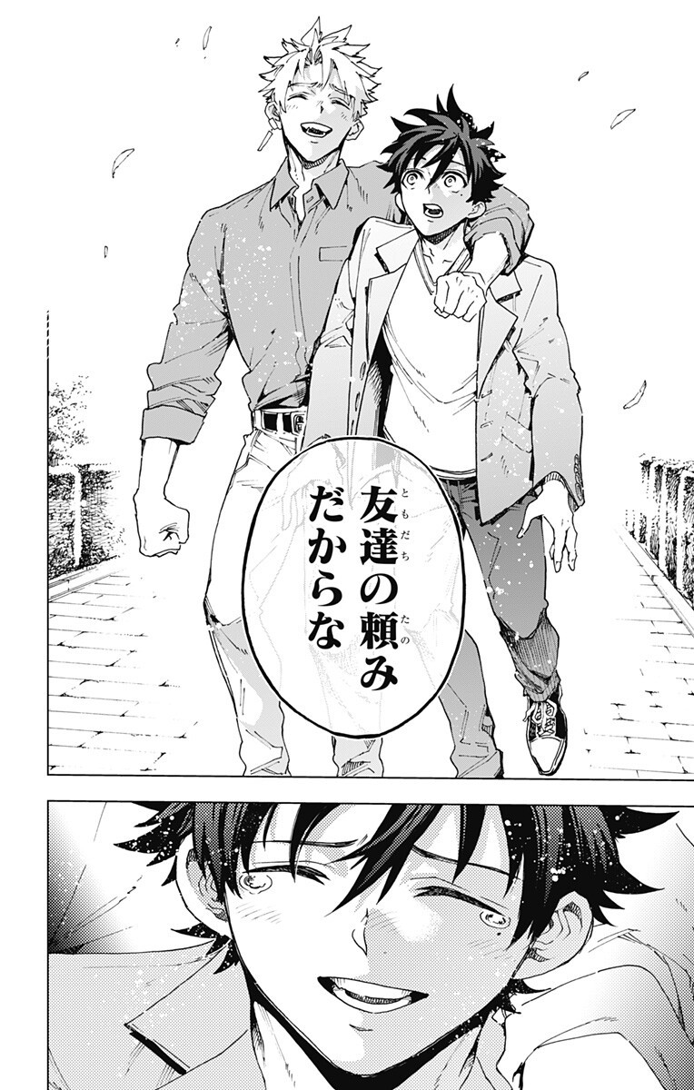 英雄機関 Chap 62 - Next Chap 63