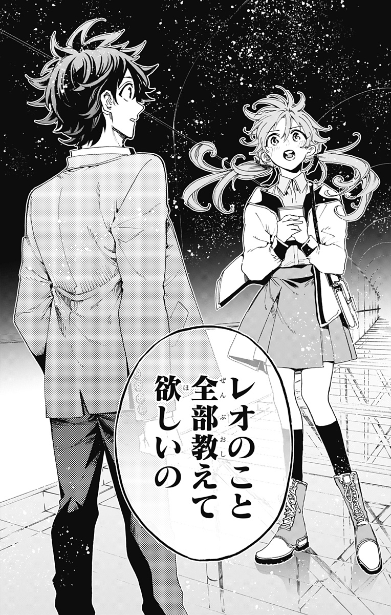 英雄機関 Chap 65 - Next Chap 66