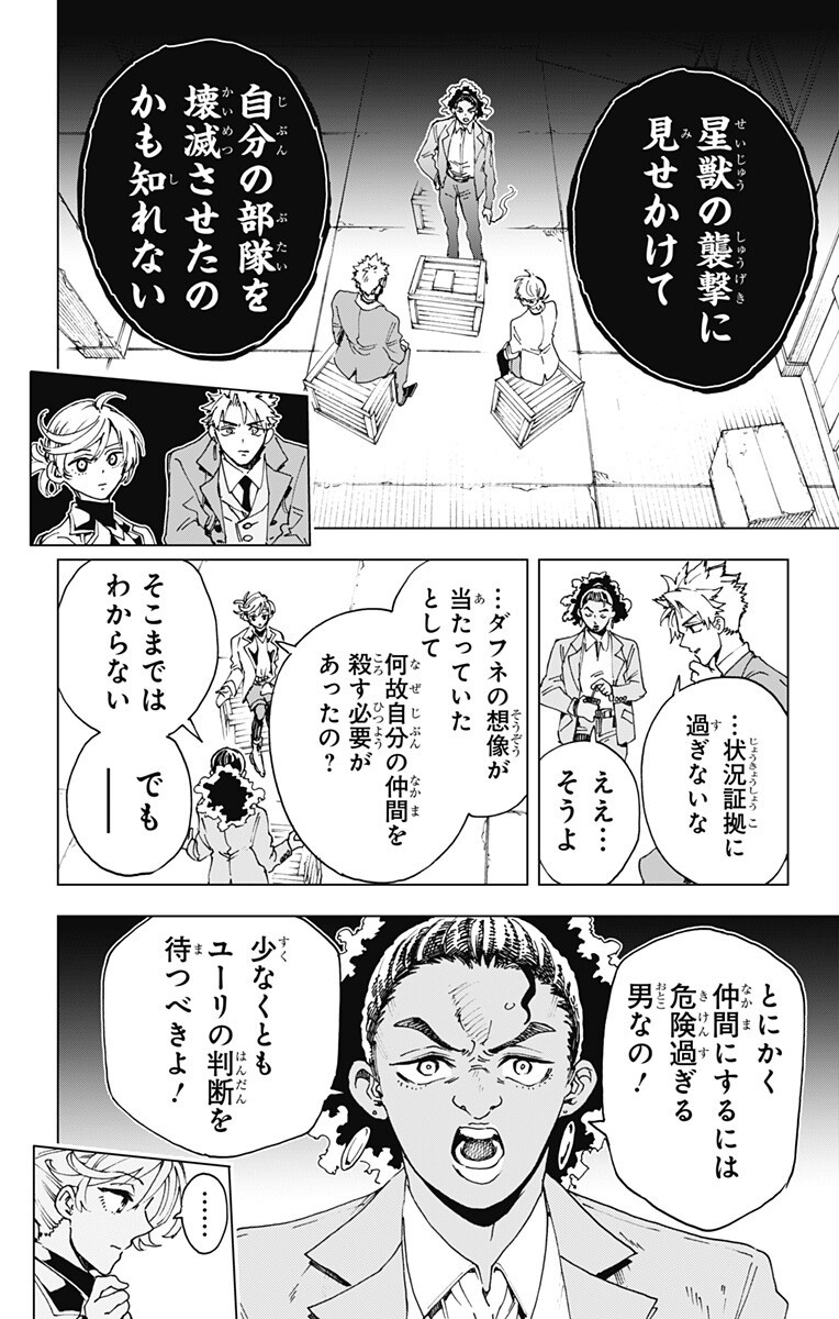 英雄機関 Chap 66 - Next Chap 67