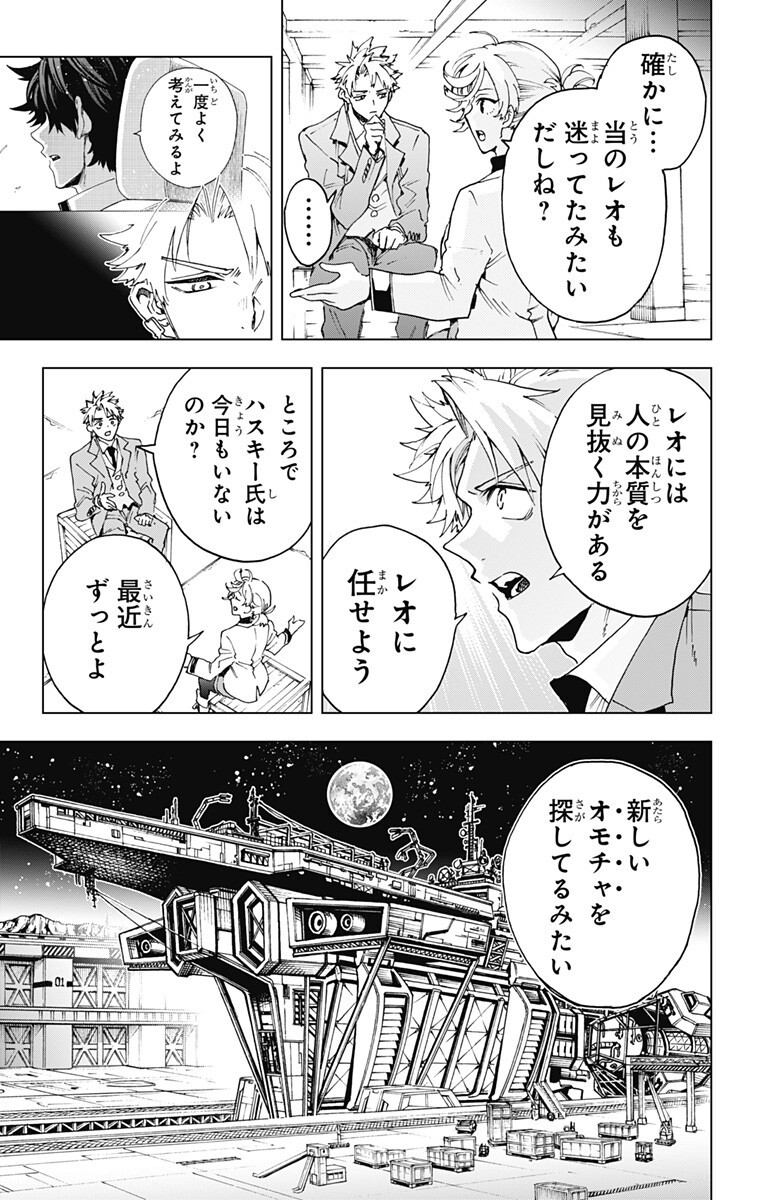 英雄機関 Chap 66 - Next Chap 67