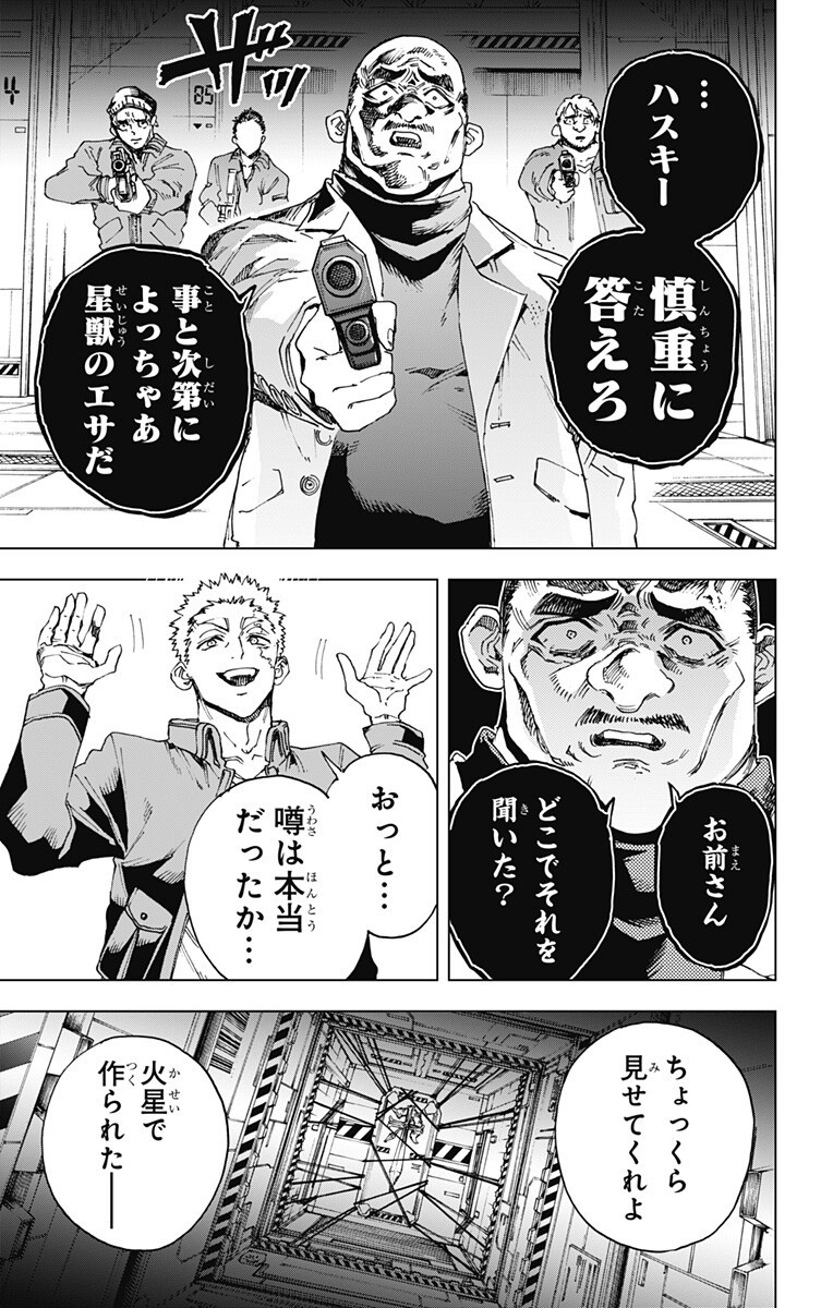 英雄機関 Chap 66 - Next Chap 67
